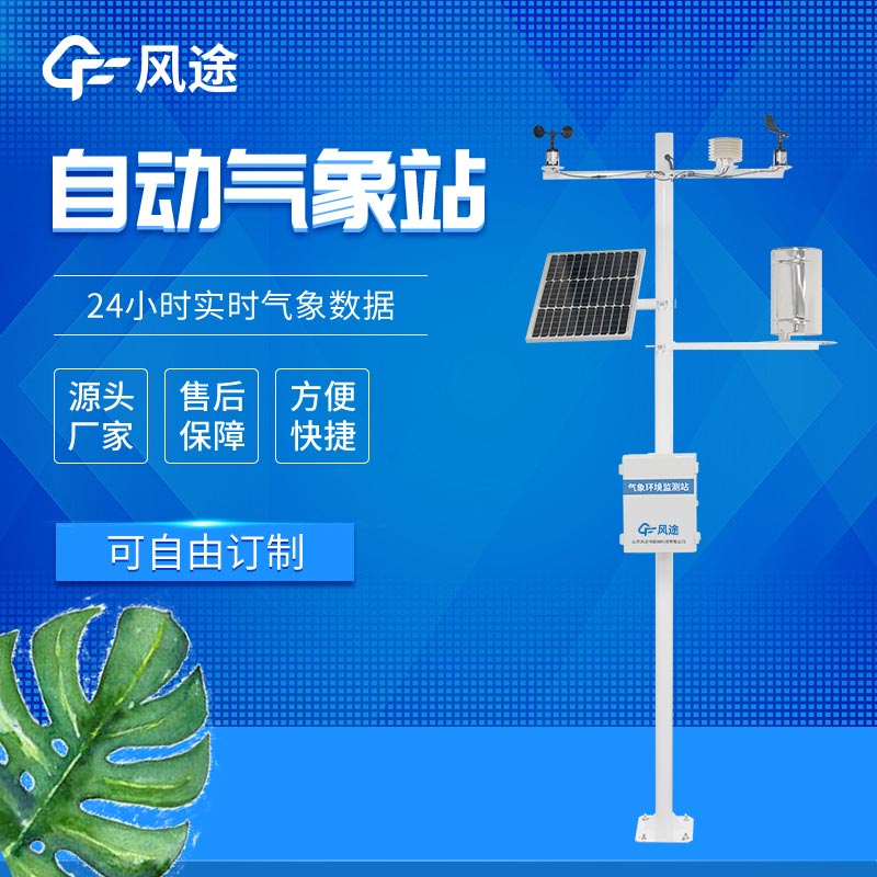 自動(dòng)氣象站11要素包括那些？