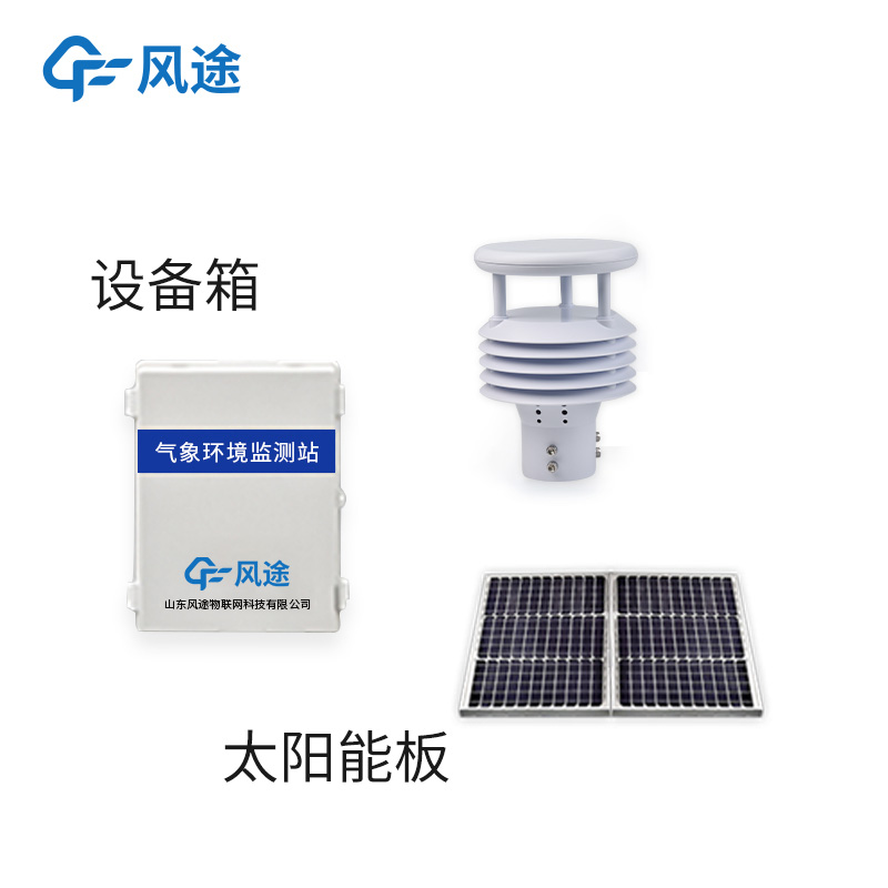 輸電線(xiàn)路自動(dòng)氣象站
