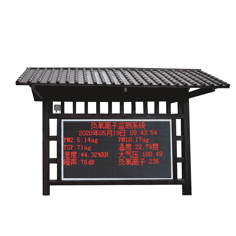 負氧離子監(jiān)測站生產(chǎn)廠家哪家好？