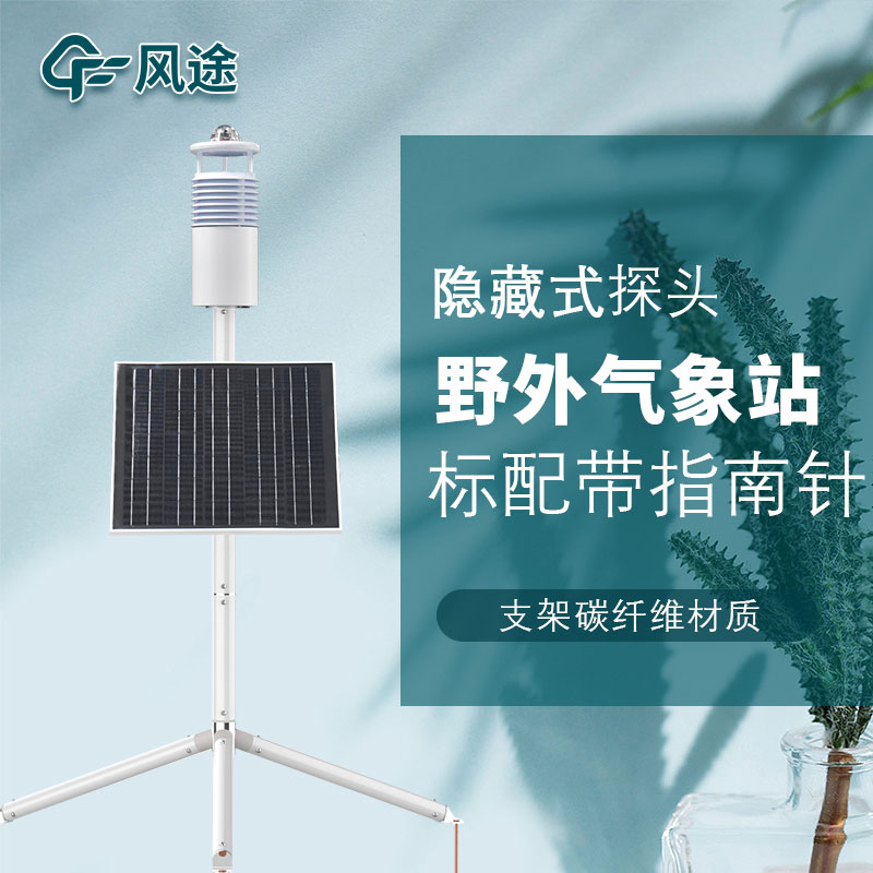 野外作戰(zhàn)氣象儀有什么用？