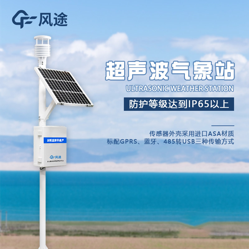 全自動小型氣象站，哪里“全自動”啦？