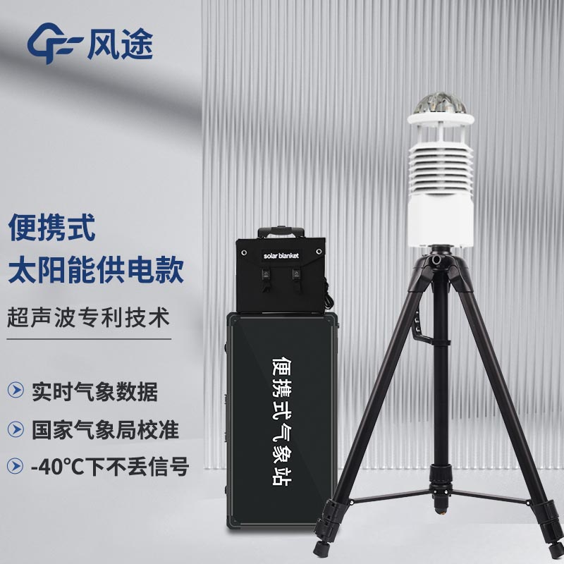 購買便攜式氣象站，需要考慮這些參數(shù)