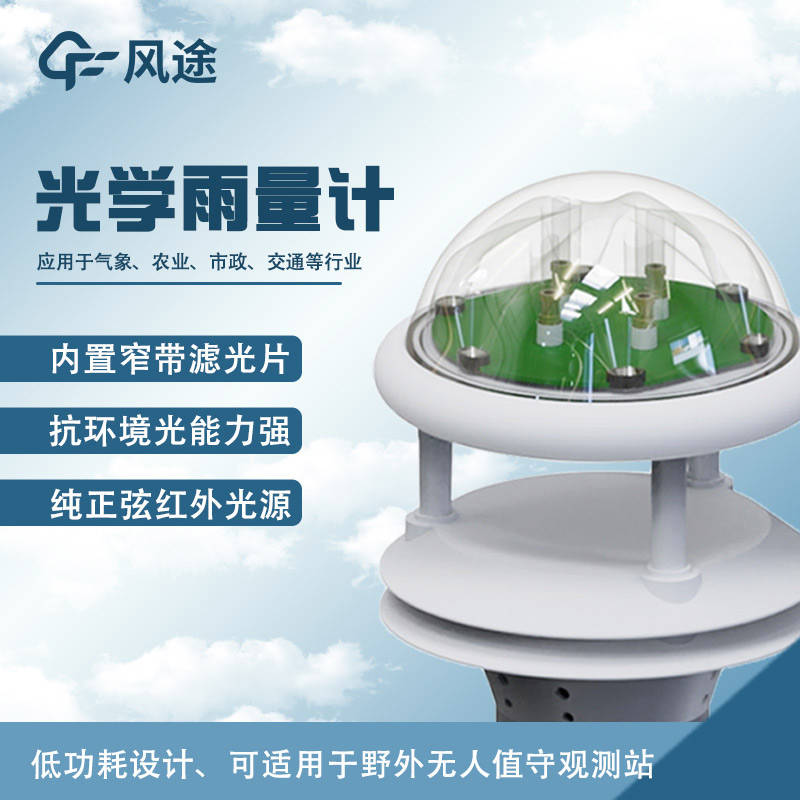 室外氣象站設(shè)備包括哪些？