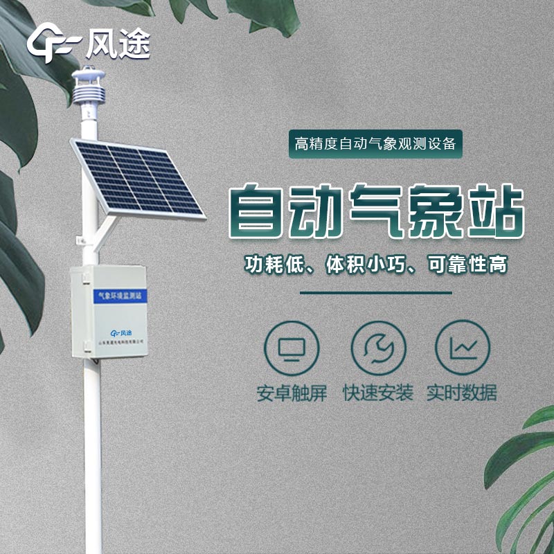 氣象6要素是哪六要素？