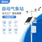 自動氣象站出現(xiàn)故障如何維護？