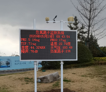 公園、景區(qū)負(fù)氧離子監(jiān)測系統(tǒng)