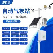 在園區(qū)部署農(nóng)業(yè)用的氣象站，助力西梅種植