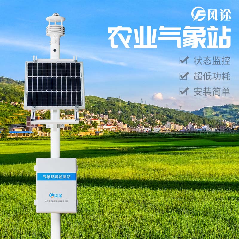 為什么要觀測(cè)農(nóng)田小氣候？